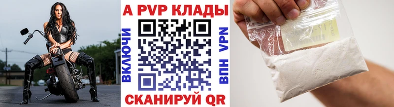 Альфа ПВП СК КРИС  Купить закладки  Биробиджан 