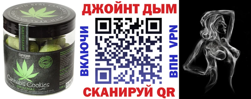 Печенье с ТГК конопля  Купить где  Биробиджан 