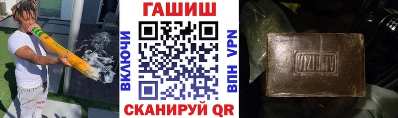 Купить закладки  Биробиджан  ГАШИШ убойный 