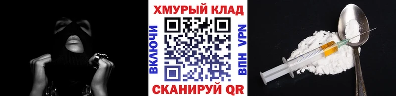 ГЕРОИН Афган  Купить где  Биробиджан 