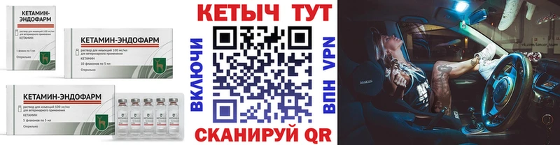 Купить закладки  Биробиджан  КЕТАМИН VHQ 