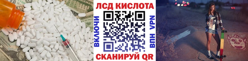 Купить  Биробиджан  Лсд 25 экстази кислота 