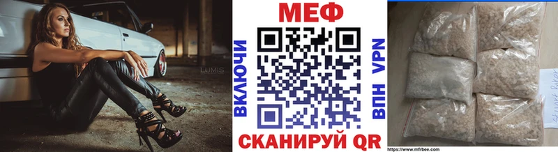 Купить закладки Биробиджан Мефедрон 4 MMC